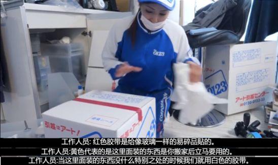 万元搬家费震撼国人,日本搬家公司给我们上了一课