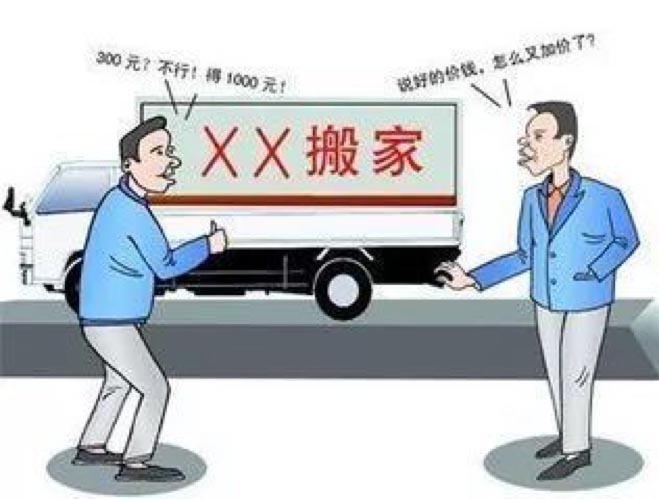 [徐州搬家]搬家公司和货拉拉哪个好？