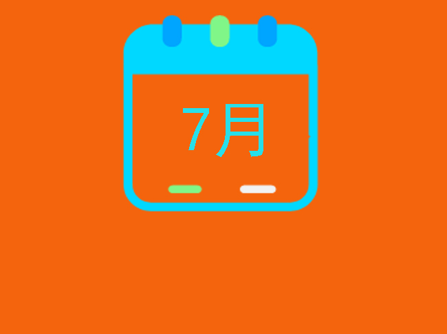 2019年7月 搬家吉日