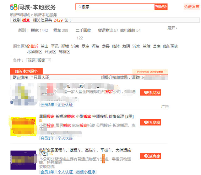 搬家公司