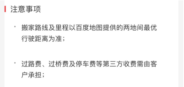 搬家费用会受到这四大因素的影响