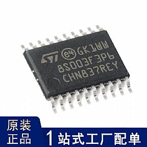 STM8S003F3P6 贴片TSSOP20 ST/意法 8位微控制器-MCU单片机