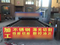 艾欧激光切割