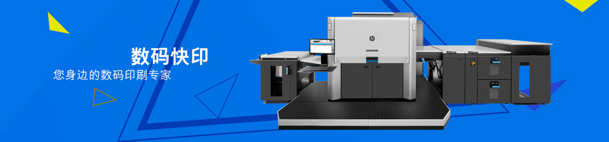 数码印刷公司