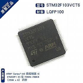 STM32F103VCT6 LQFP100闪存ARM微控制单片机ic STM32F103