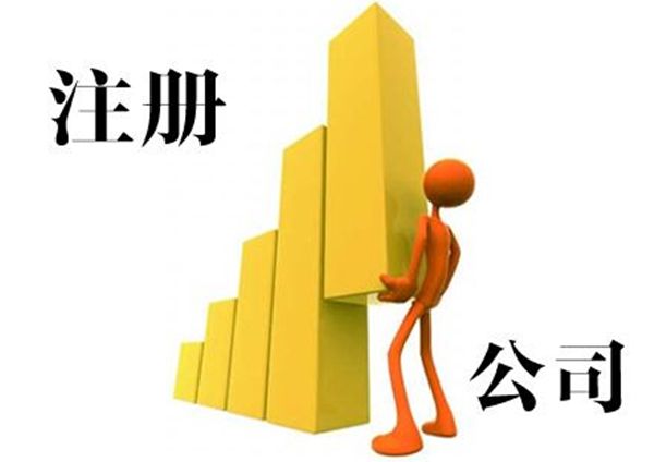 代理注册时需要注意哪些问题
