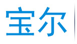 自动玻璃清洗机,LCD玻璃清洗机,TP玻璃清洗机,自动玻璃清洗机厂家,东莞市宝尔自动化设备有限公司