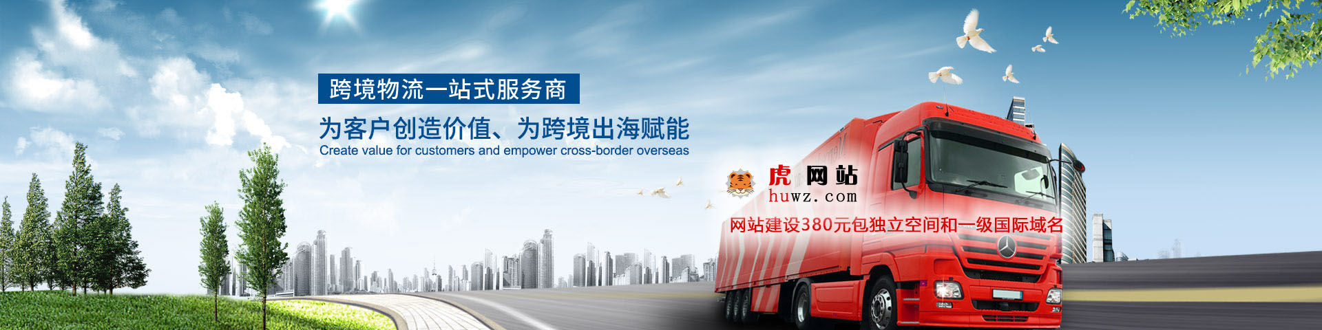 北京物流专线公司