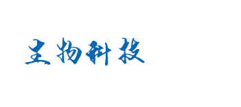 响应式生物科技保健品类网站建设(自适应手机端) 虎网科技网站建设