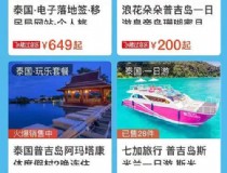 曼谷芭提雅普吉旅游攻略？曼谷芭提雅旅游攻略