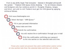 泰国自由行签证怎么办(泰国自由行签证怎么办理)