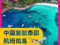 曼谷冬天旅游穿什么(冬天去泰国飞机上怎么穿？)