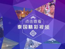 去泰国旅游需要注意什么 泰国最新入境规定2022？